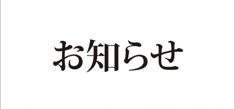 受付時間